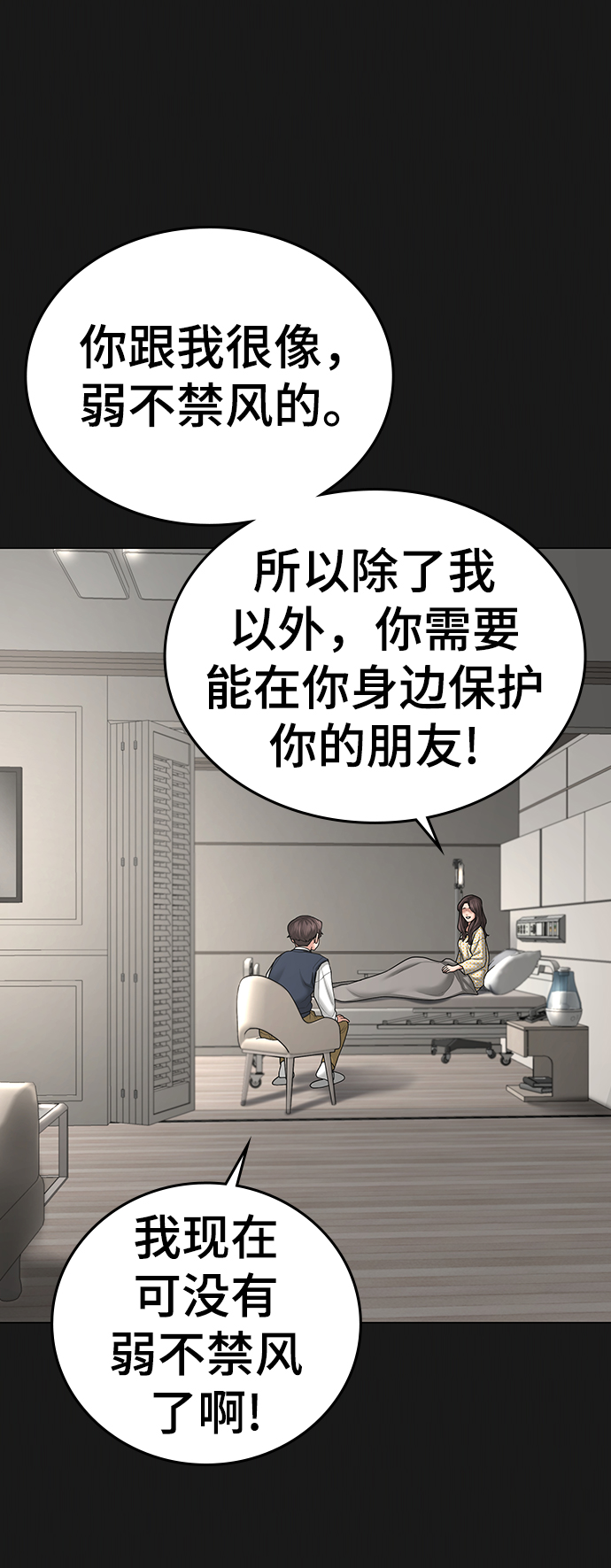 第33话7