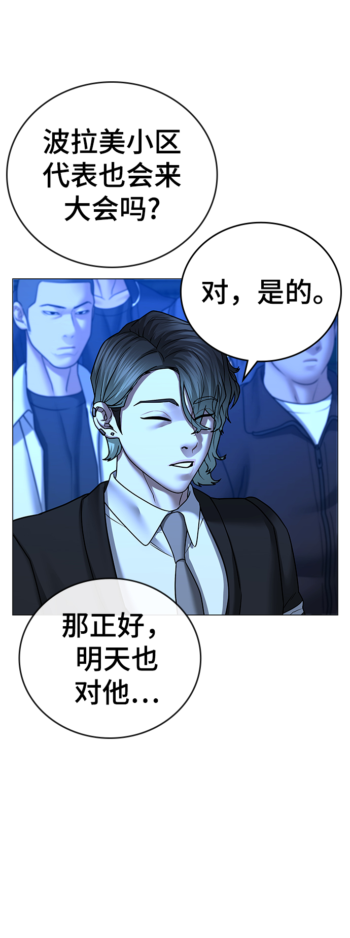 第46话97