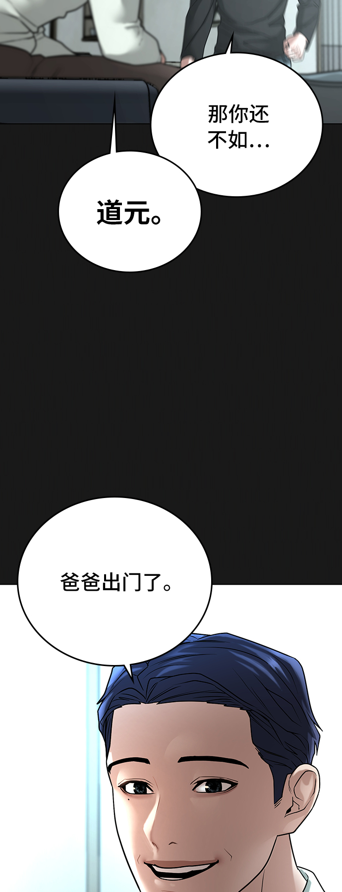 第27话11