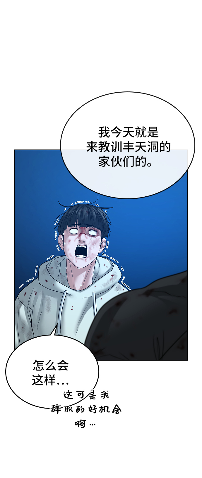 第24话93