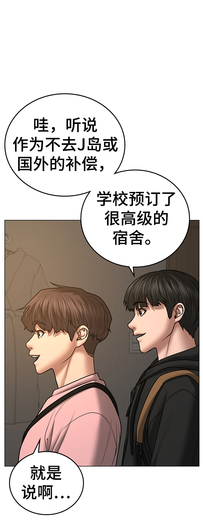 第38话58
