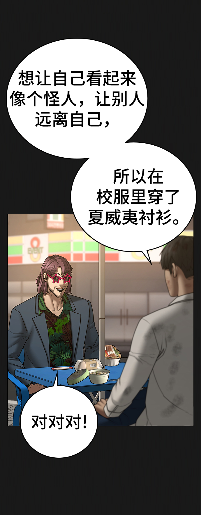 第58话11