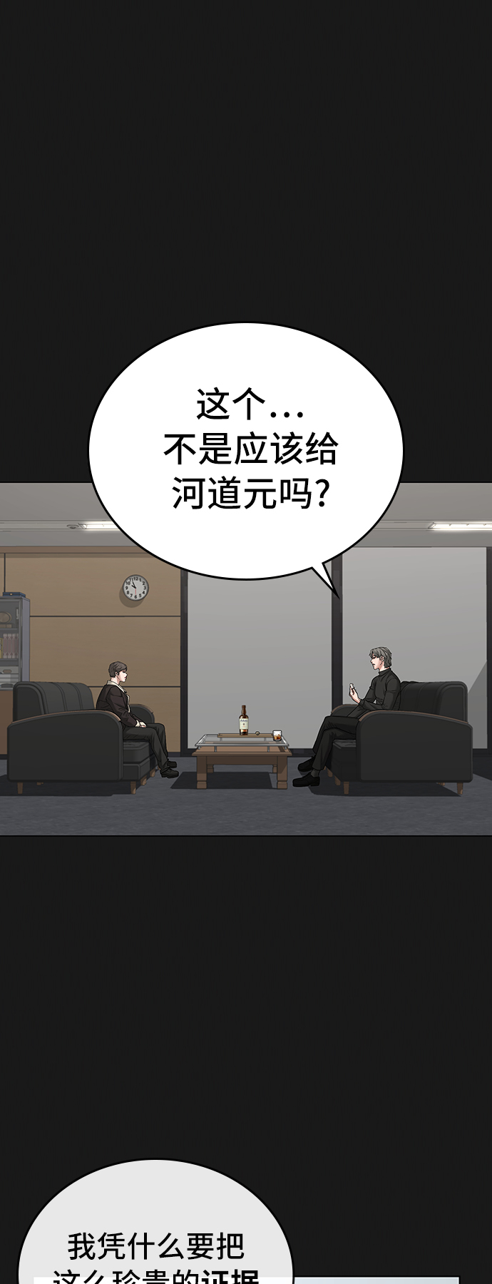 第28话41