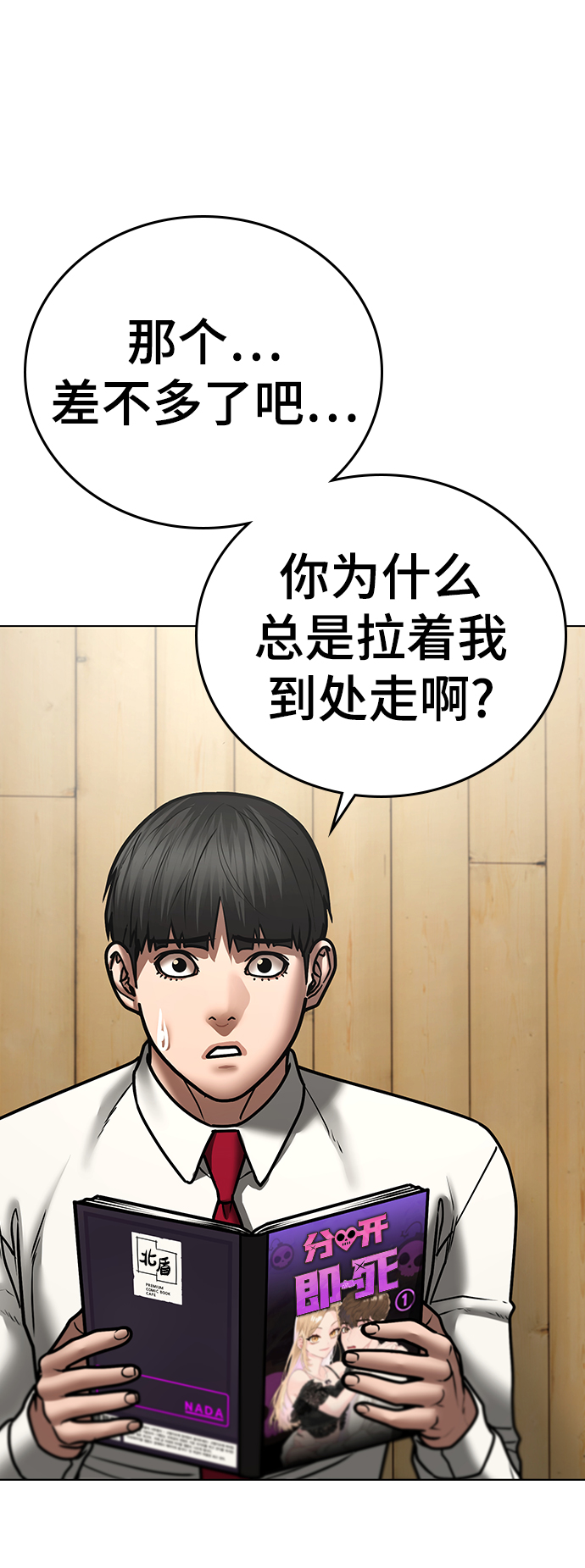 第52话68