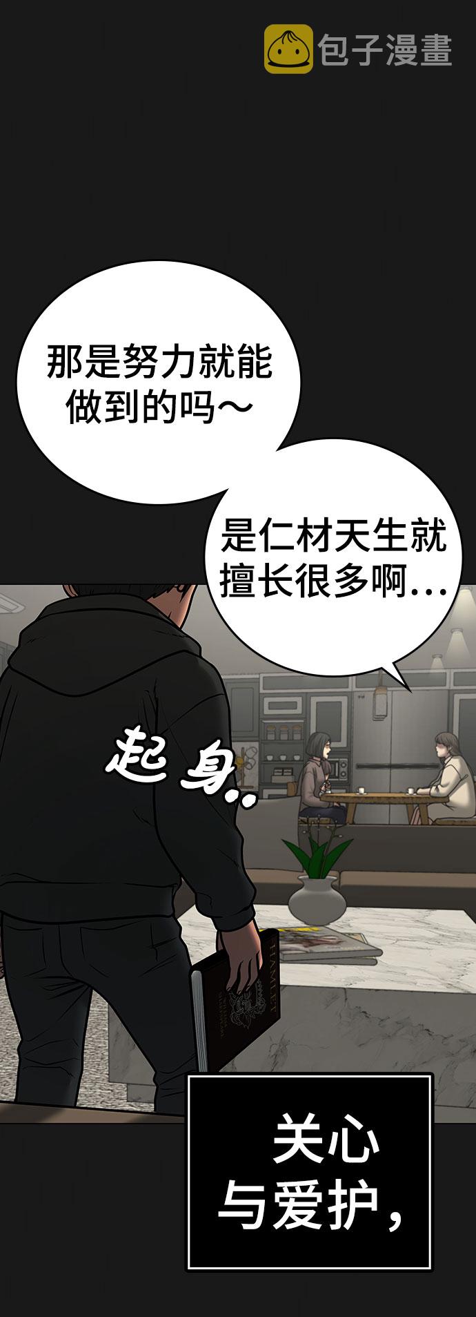 第50话5