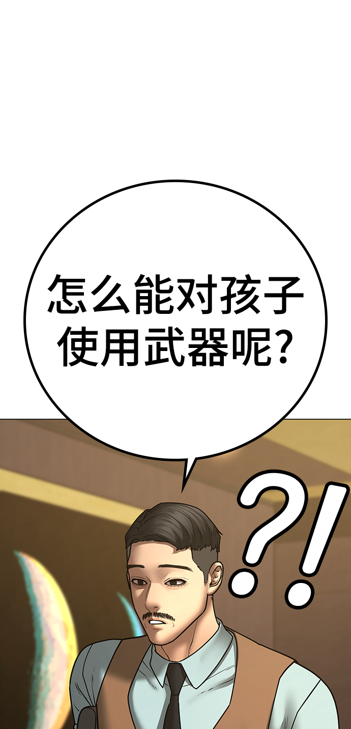 第58话51
