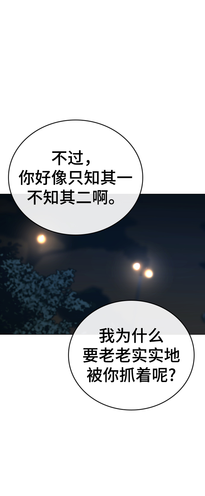 第44话89