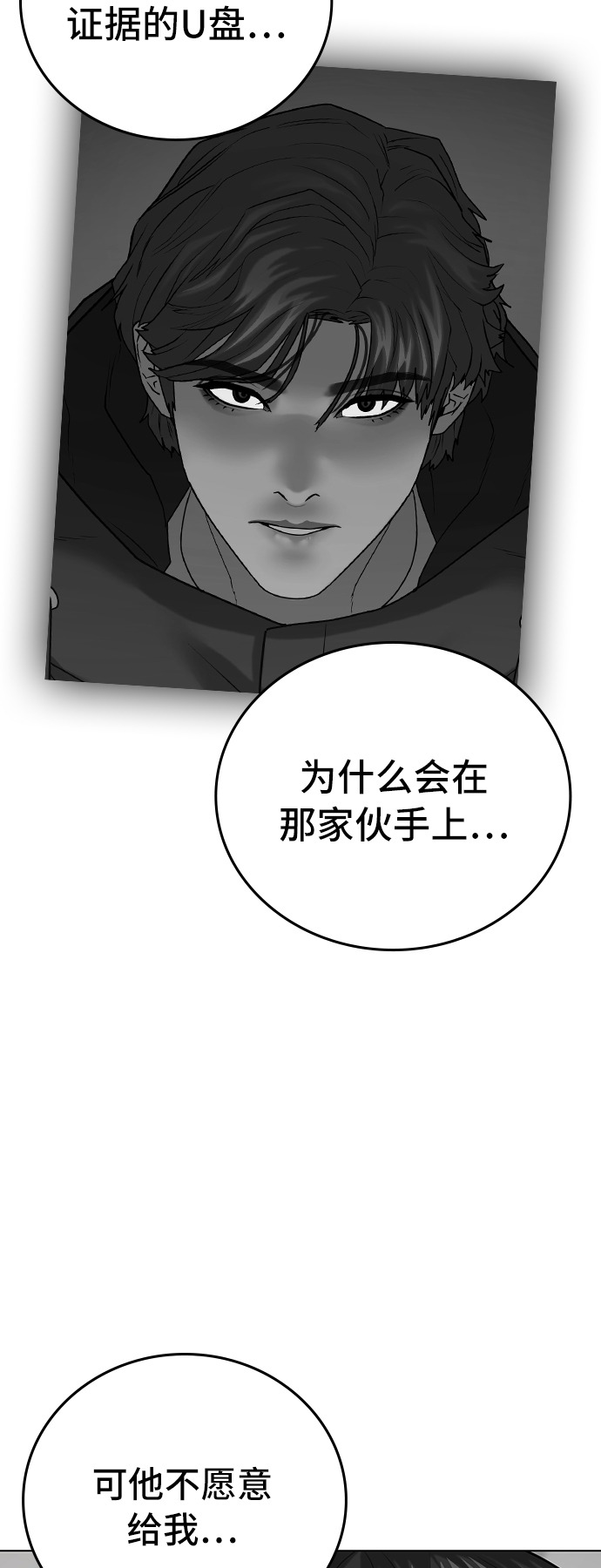 第27话22