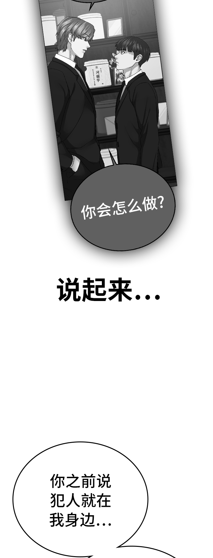 第30话45