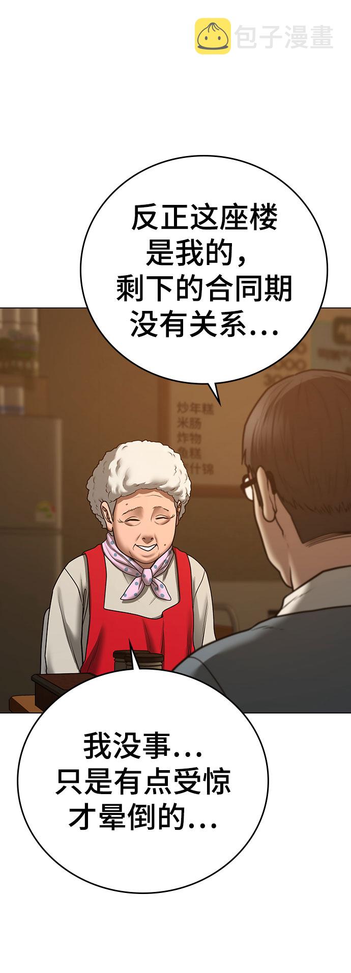第54话4
