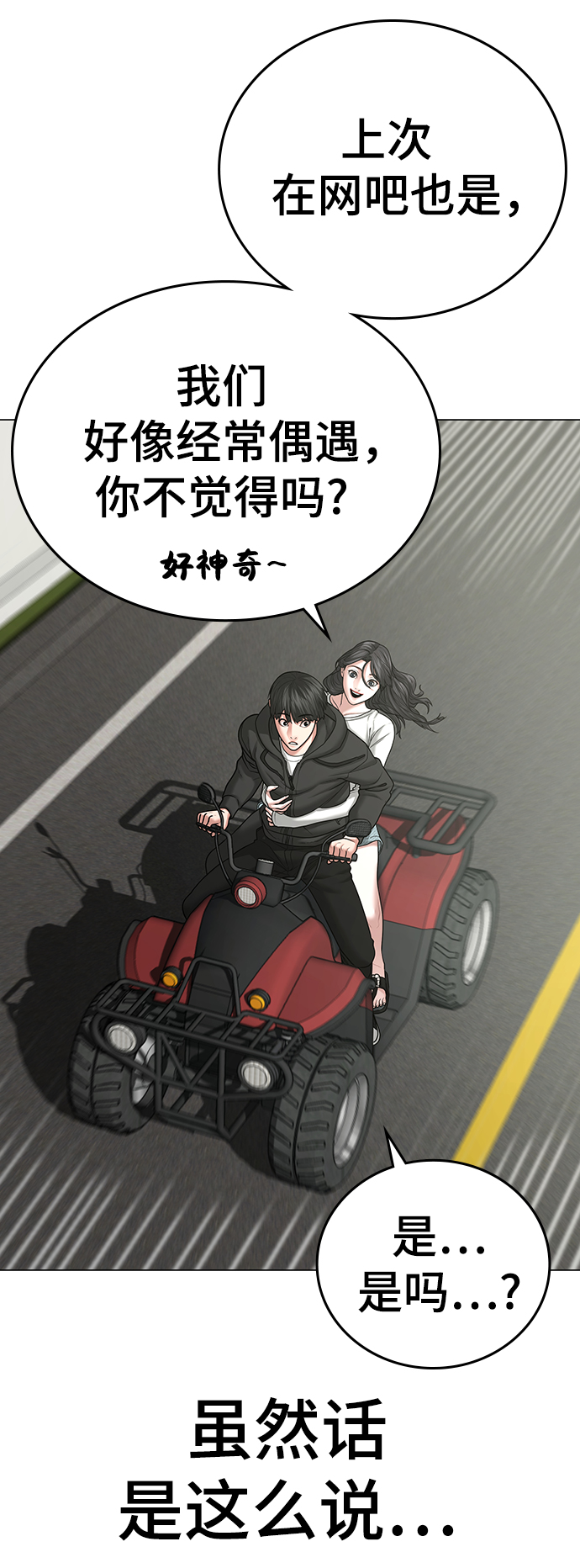 第38话17