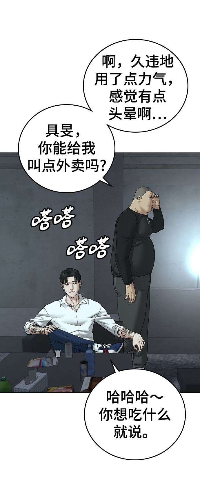 第33话66