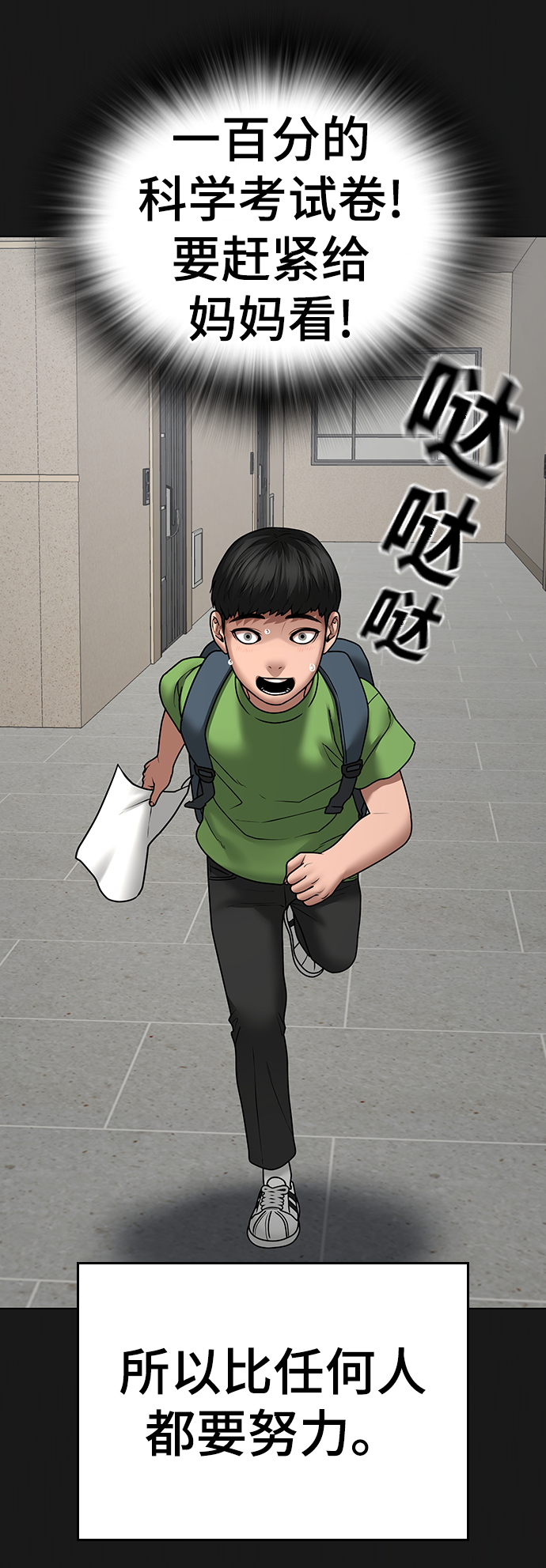 第49话12