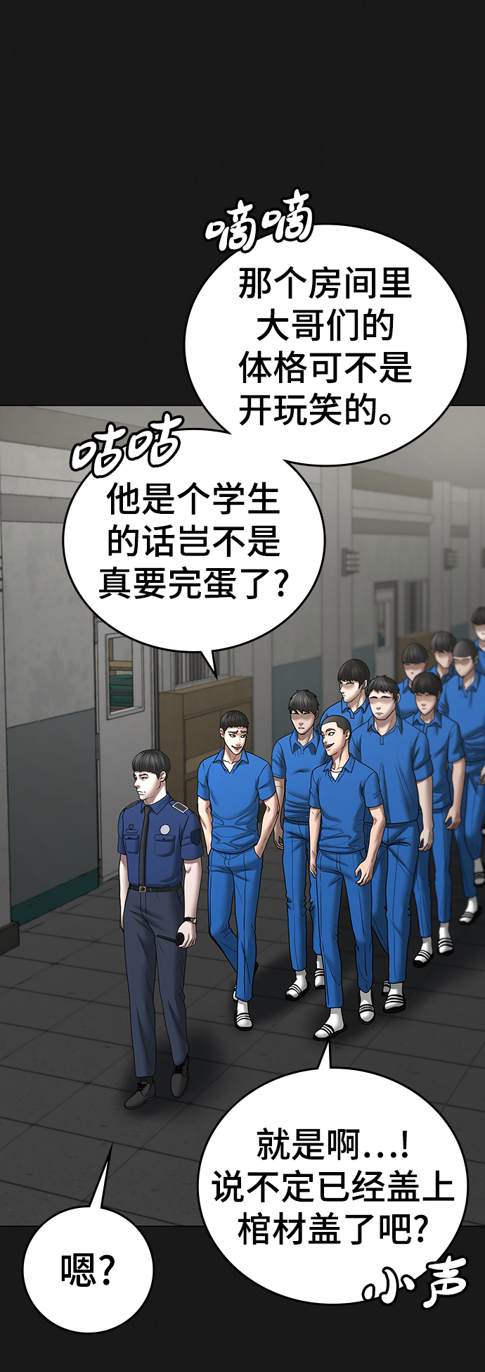 第43话85