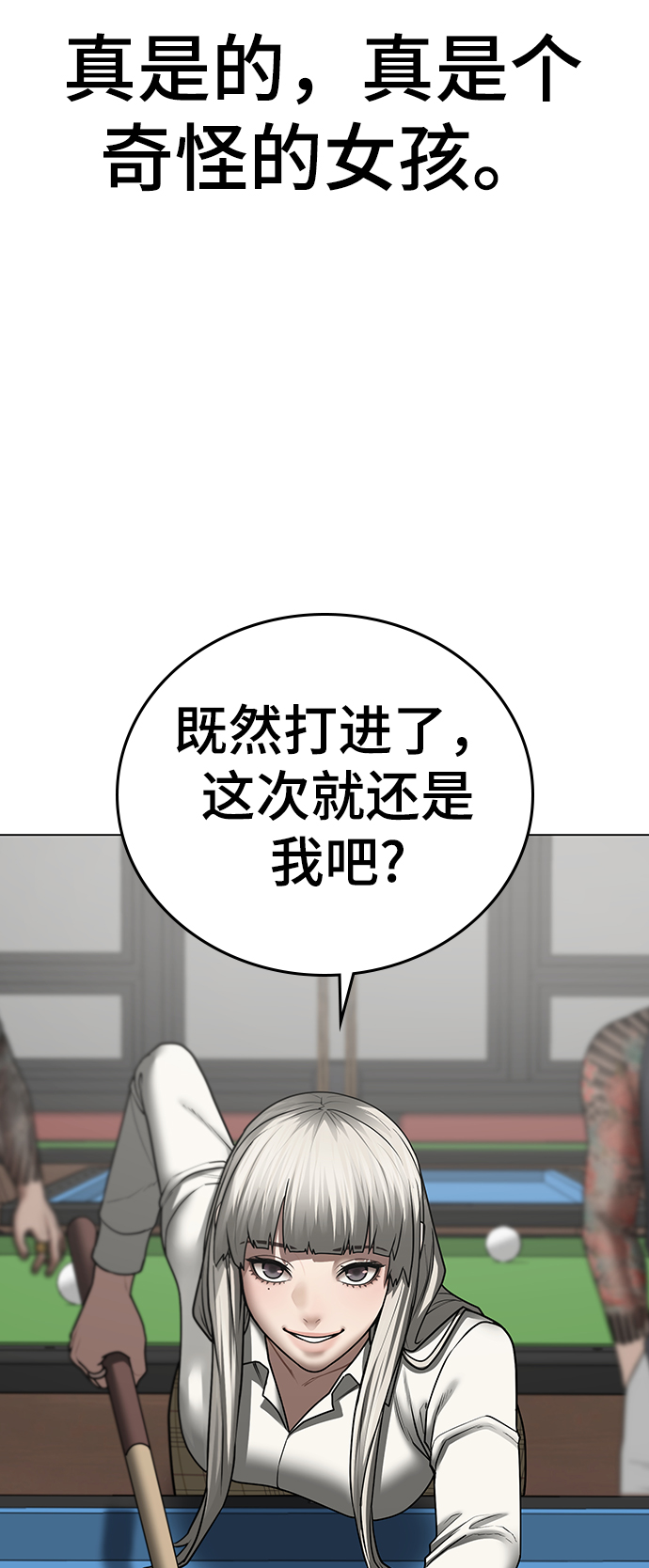 第52话86