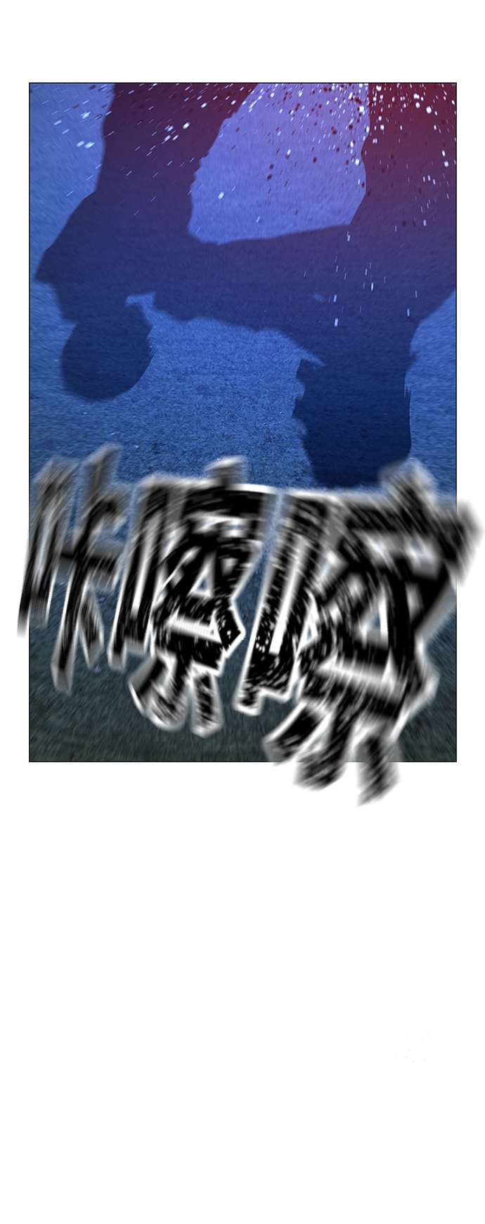 第43话48