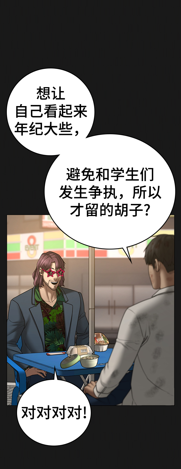 第58话12