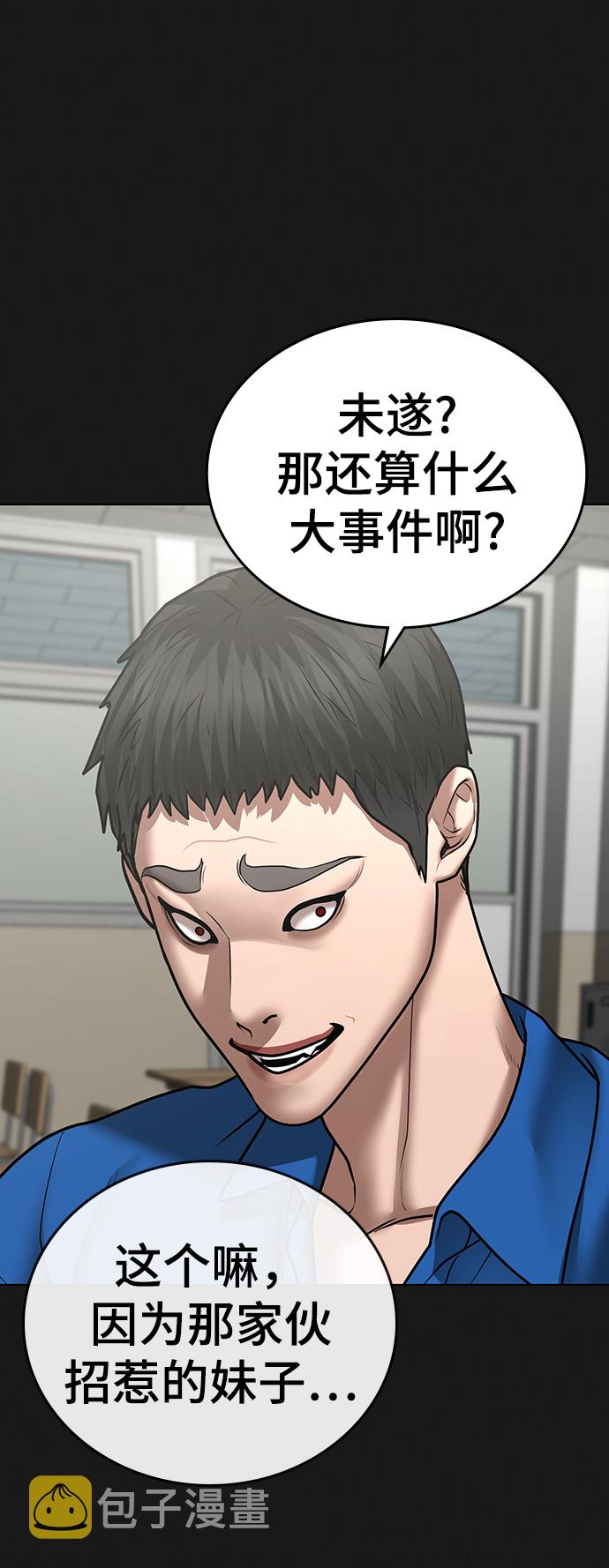 第43话81
