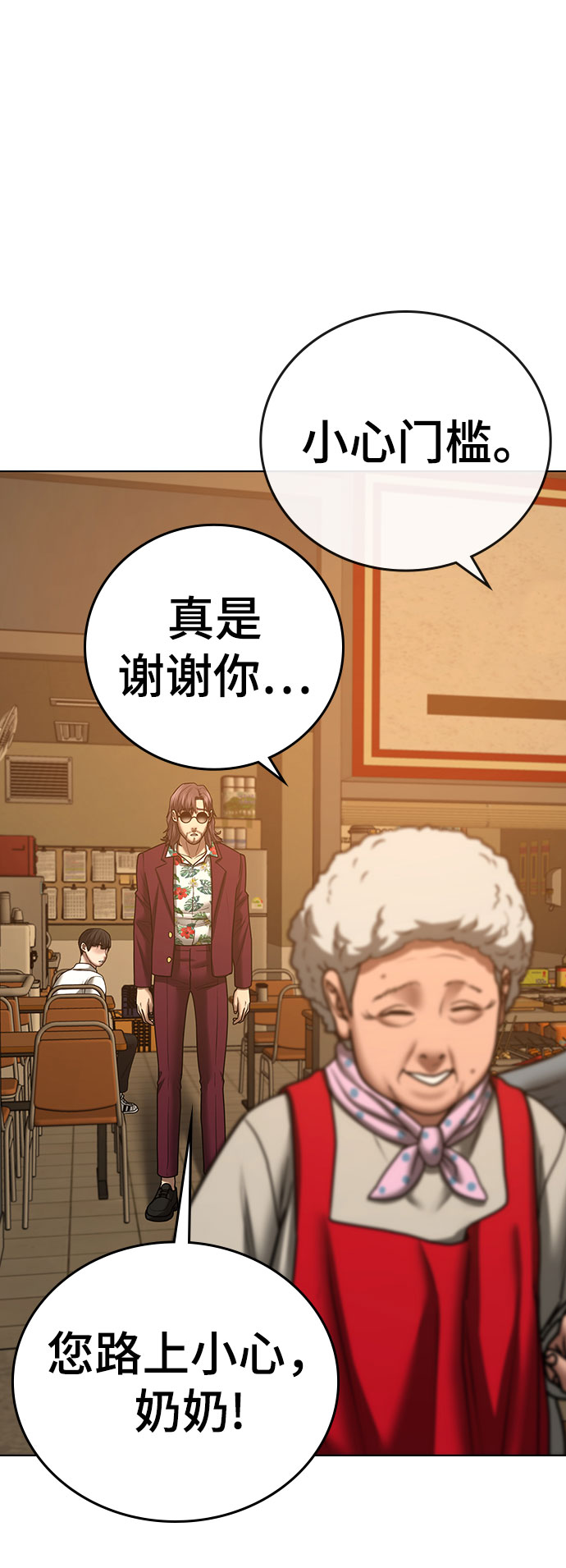 第54话7