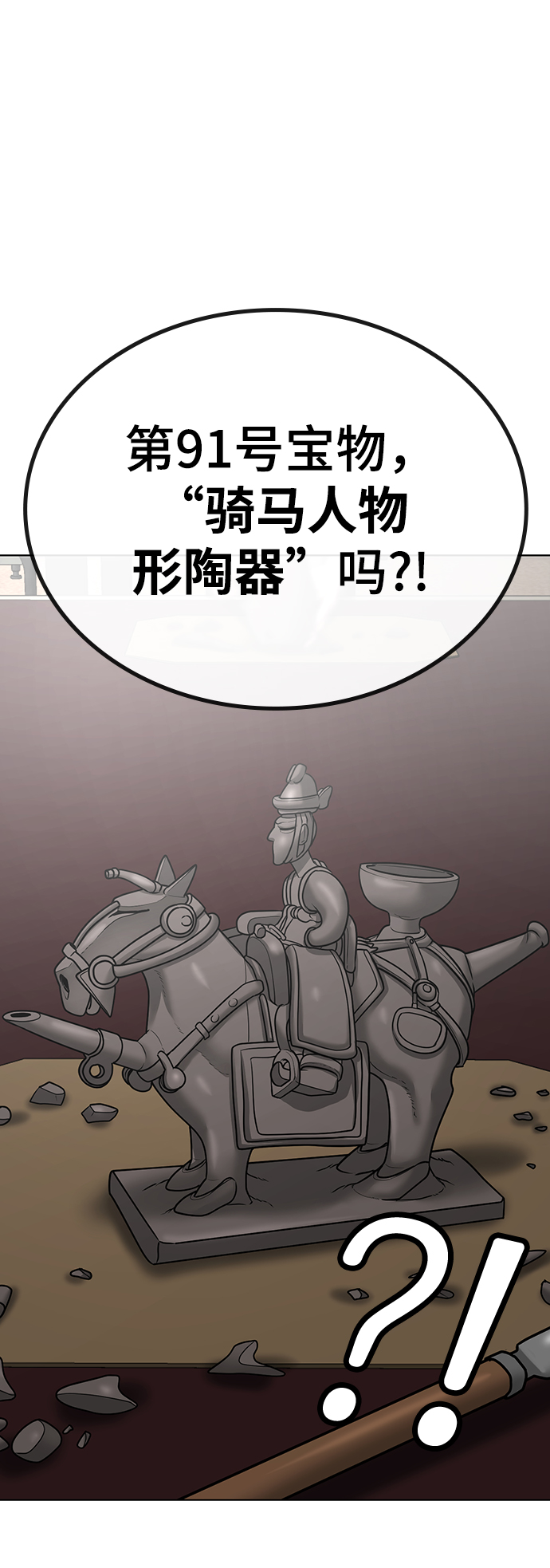 第37话21