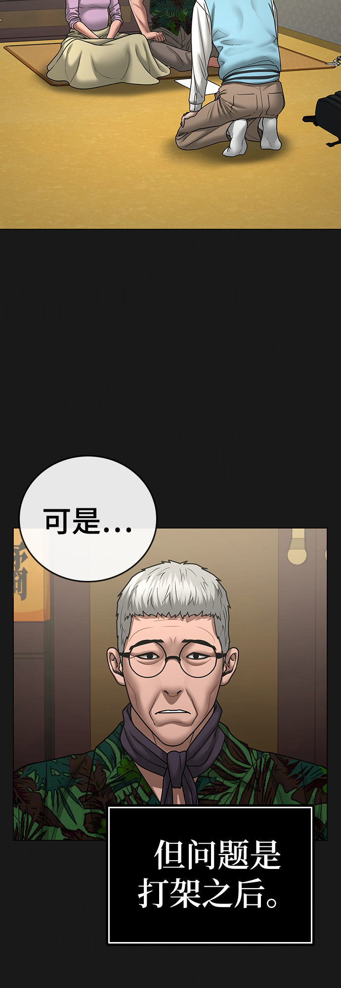 第57话11