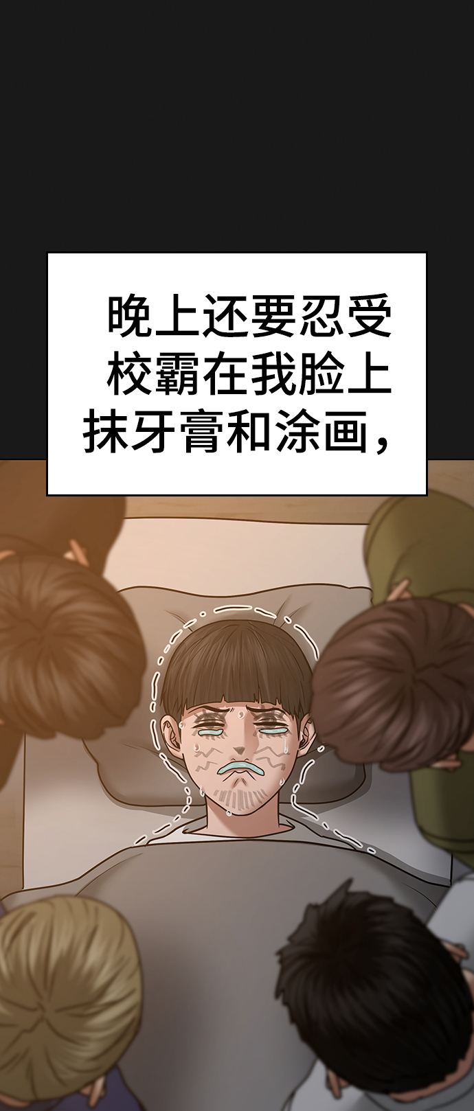第37话78
