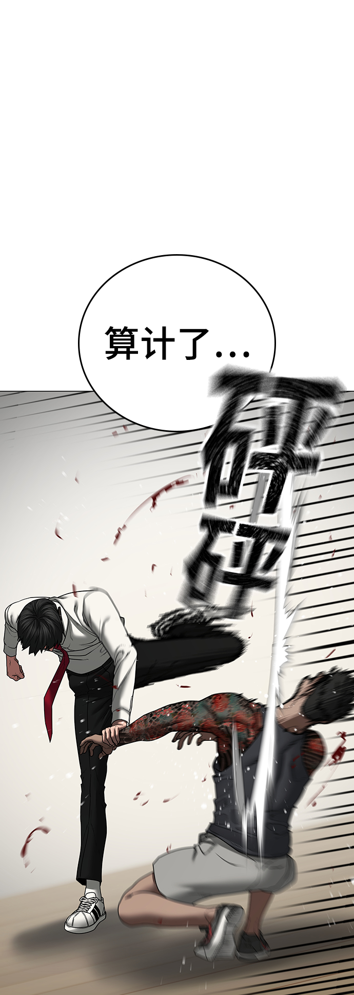 第53话7