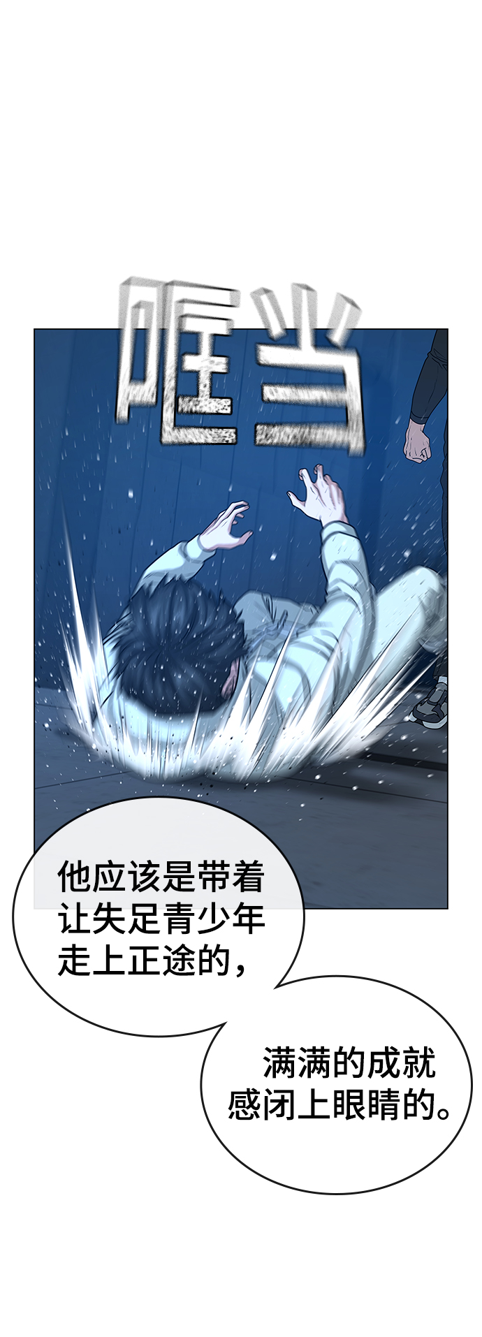 第22话82