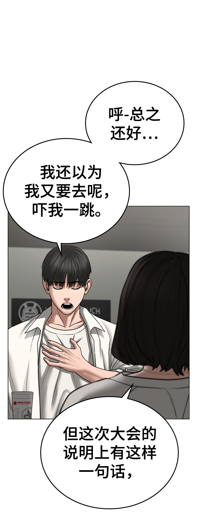 第46话37