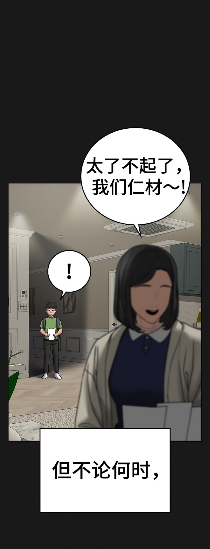 第49话13