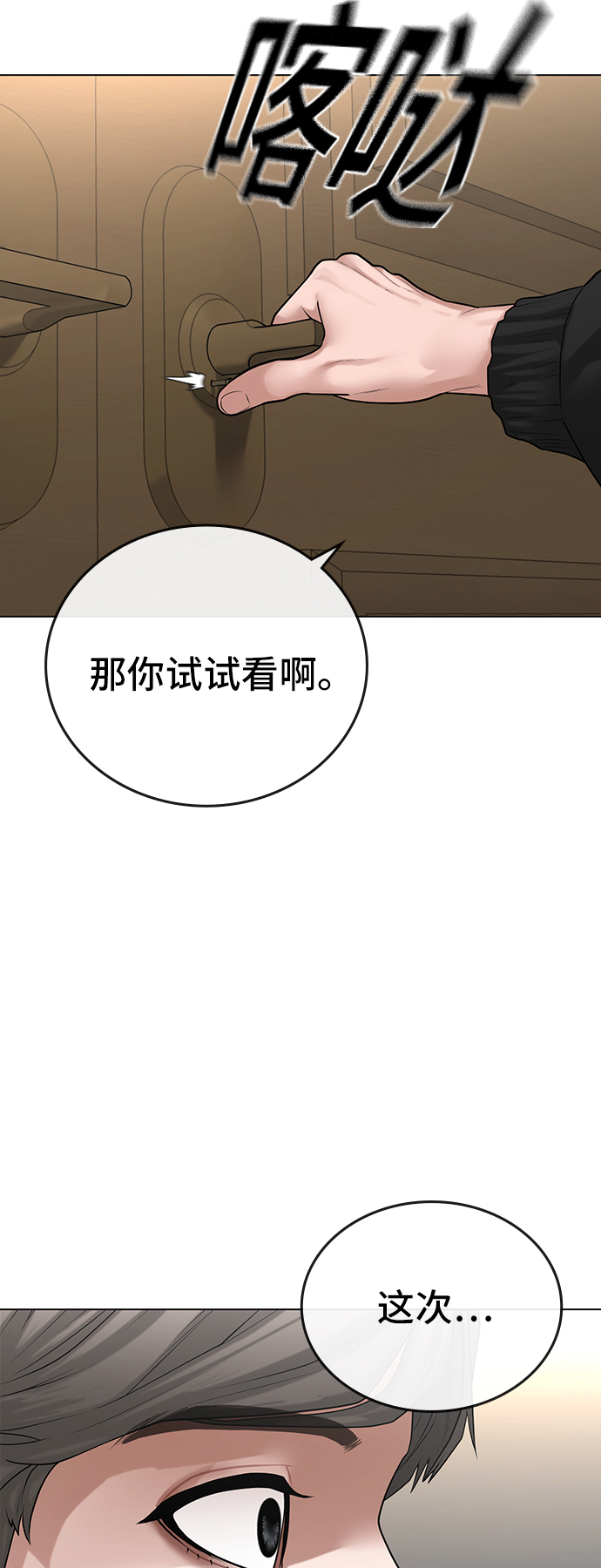 第27话86