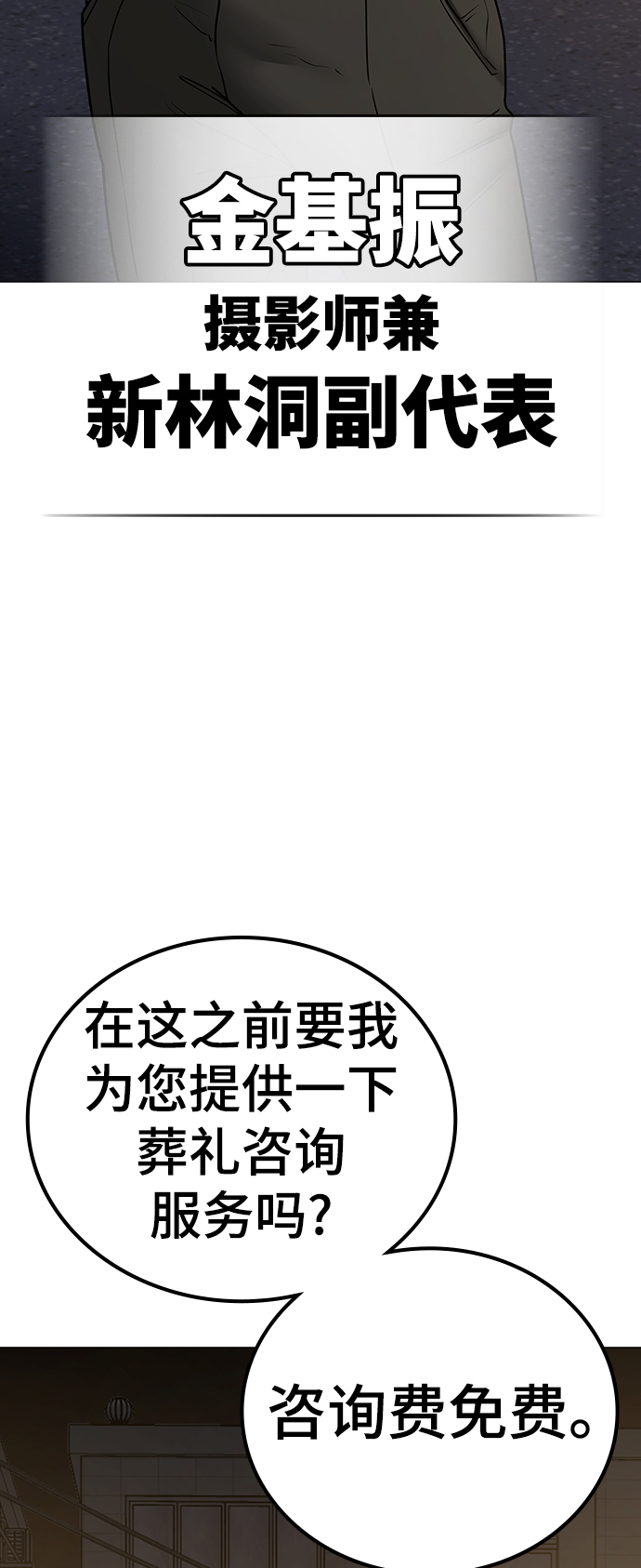 第49话91