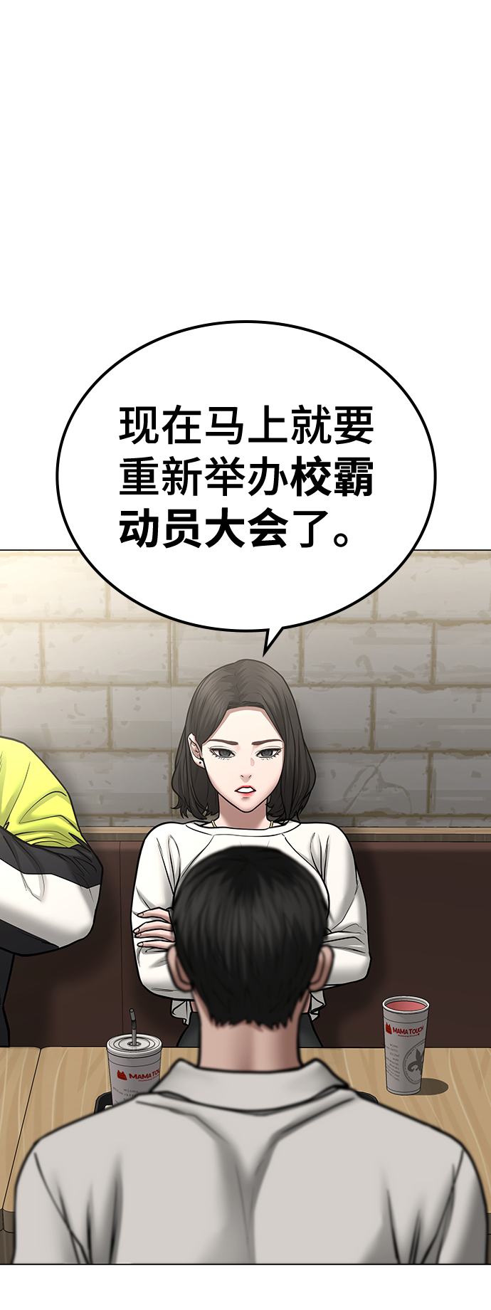 第46话30