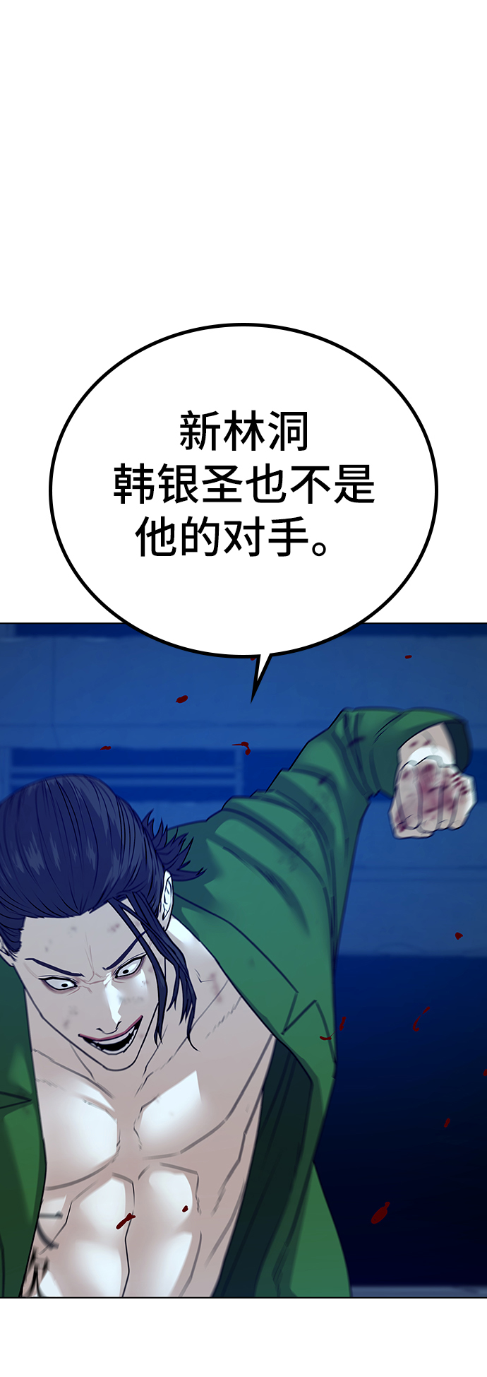 第24话4