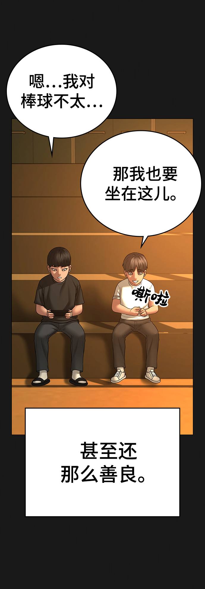 第49话8