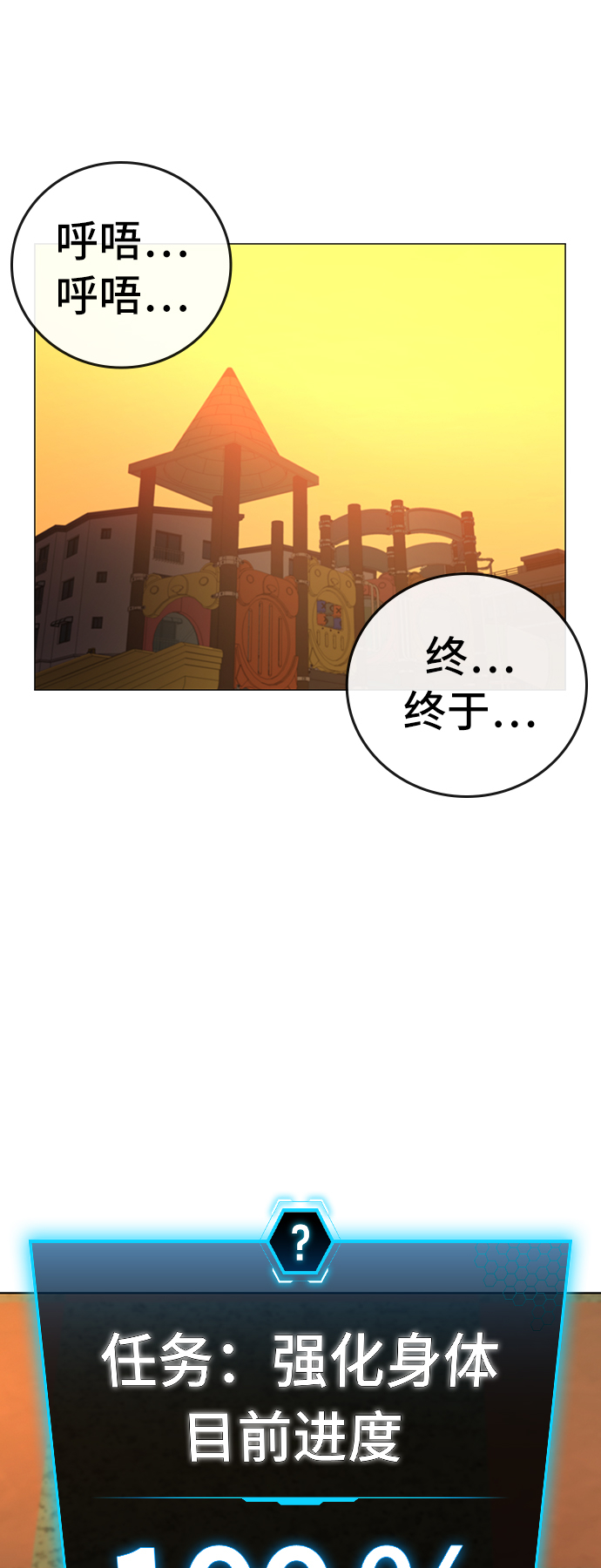 第28话12
