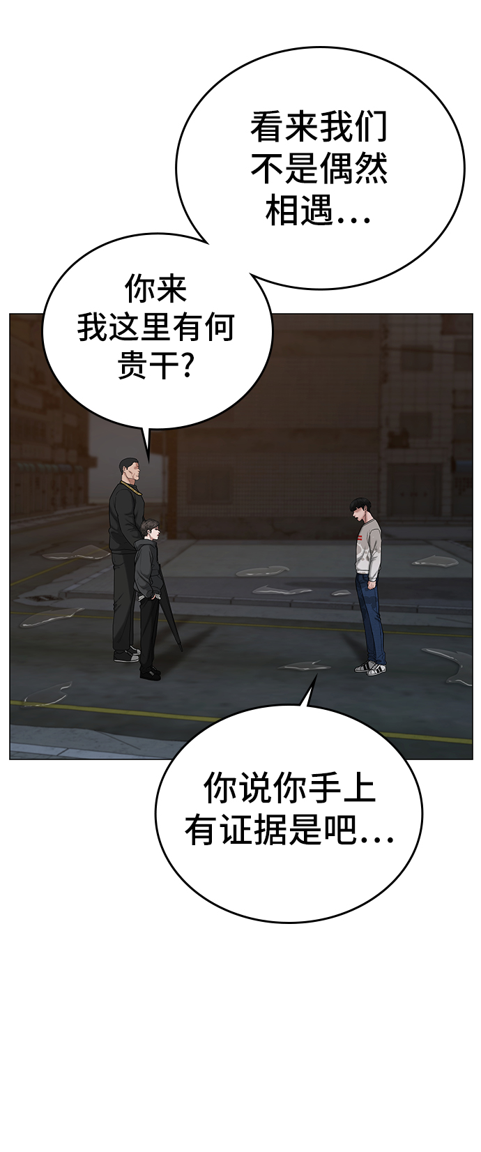 第25话74
