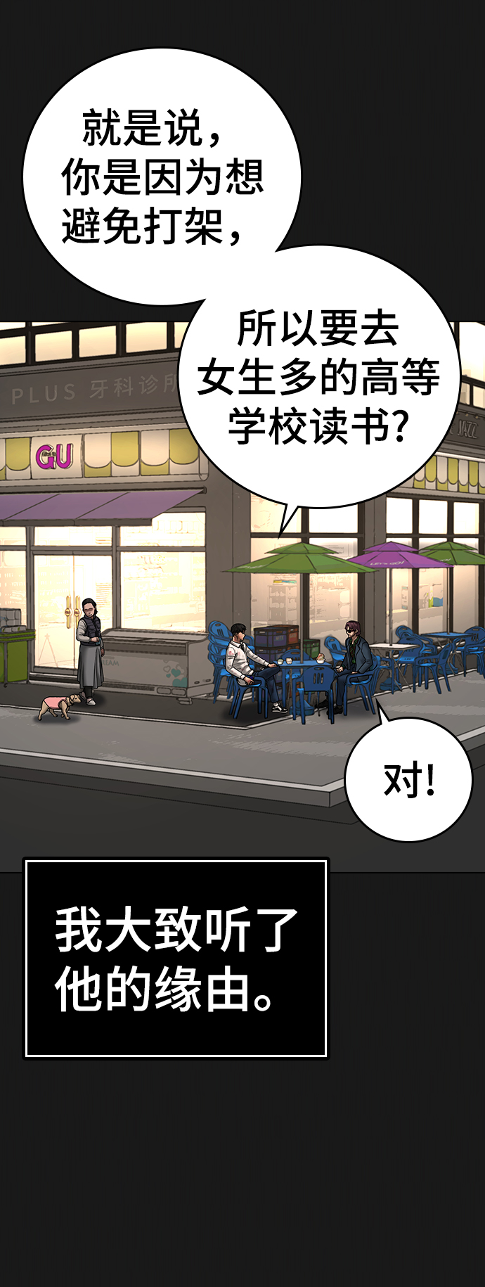 第58话9
