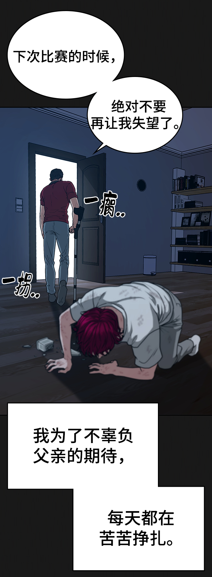 第13话76