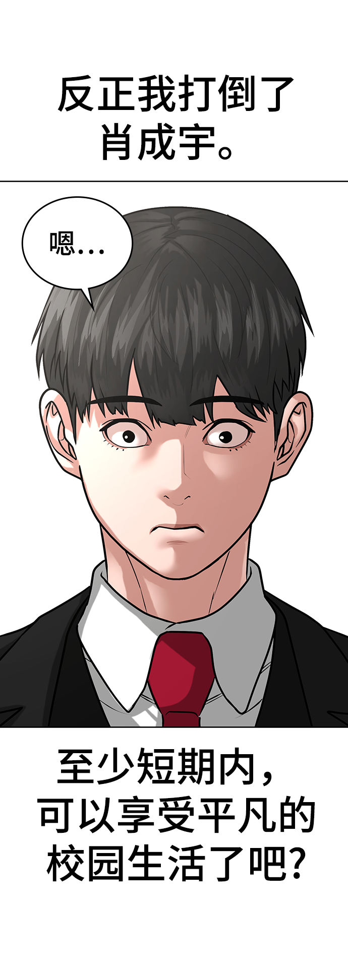 第14话80