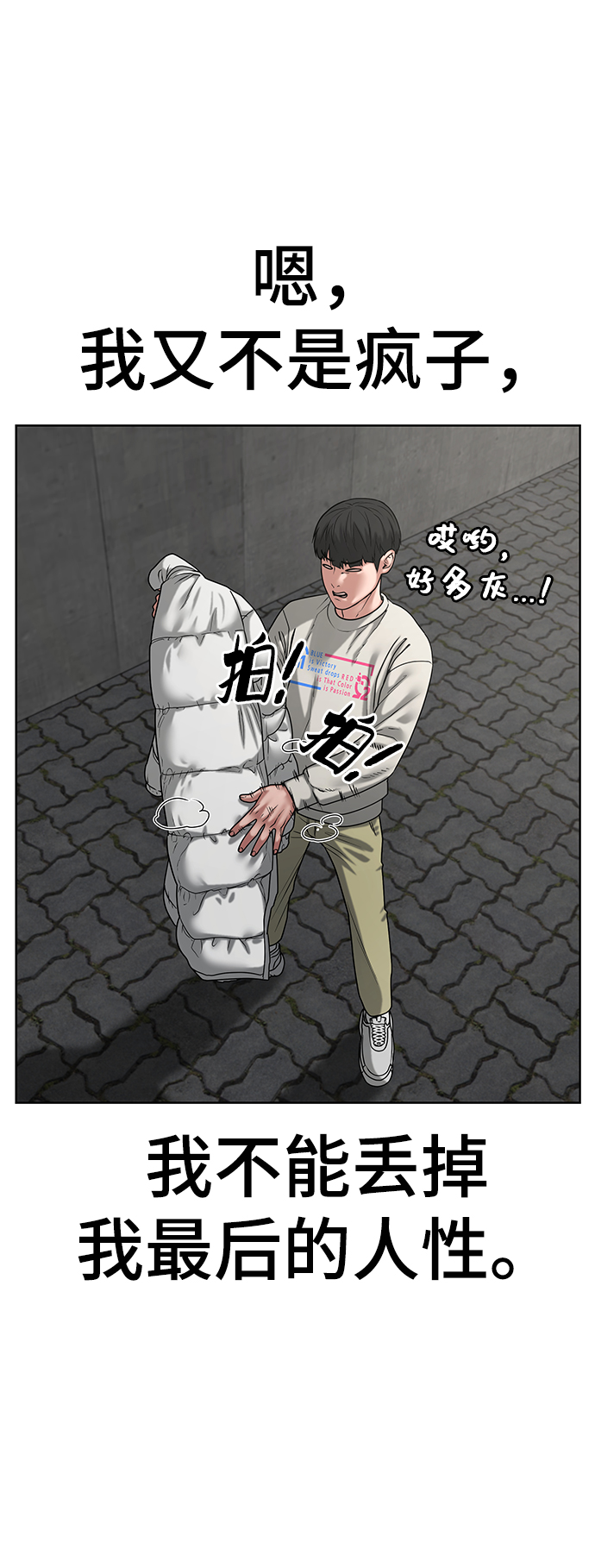 第16话77