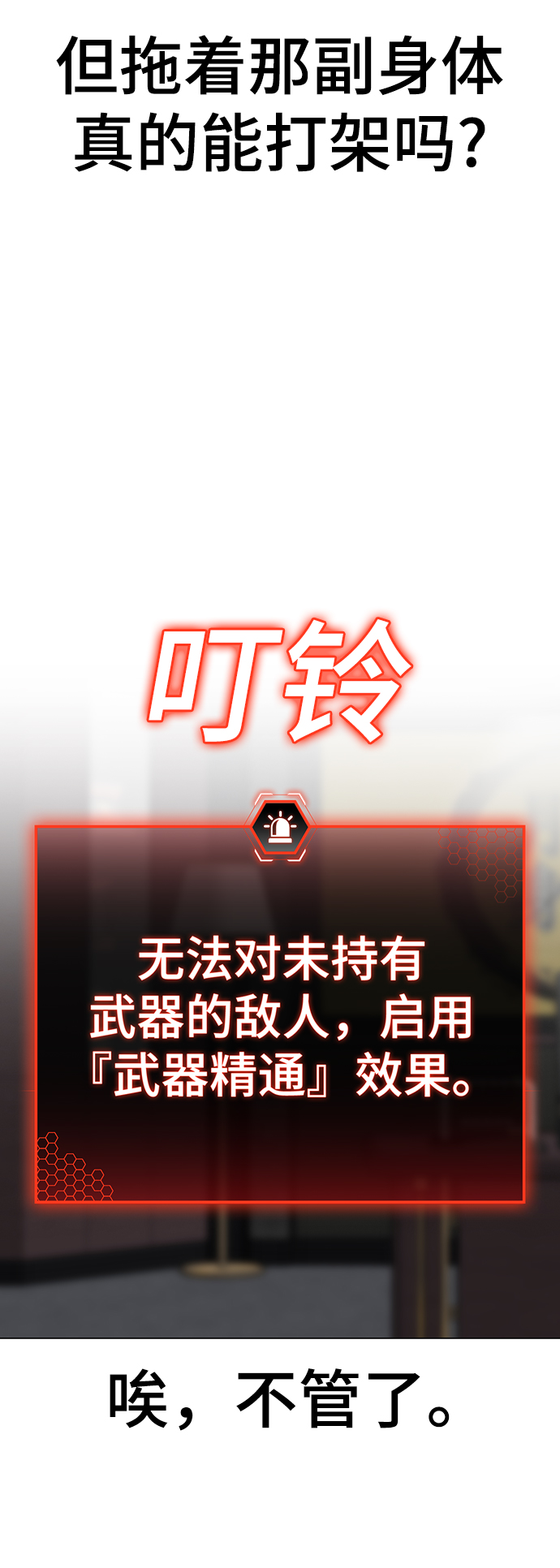 第58话54