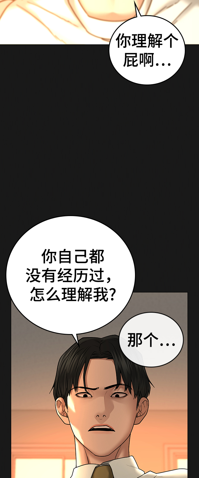 第35话45