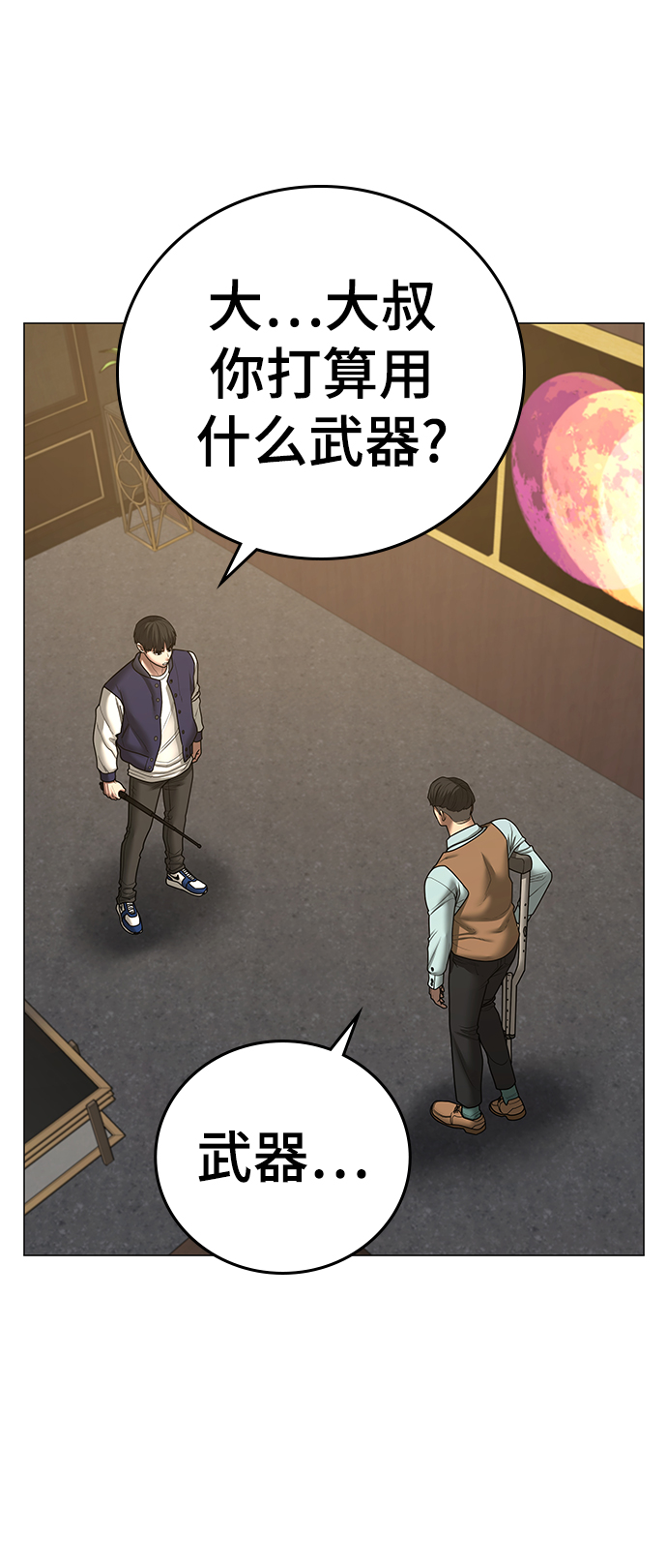 第58话50