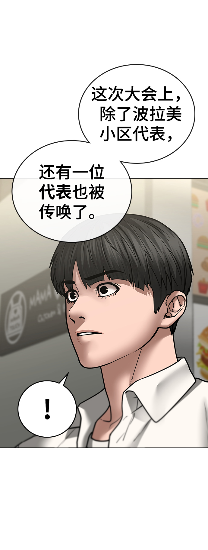 第46话70