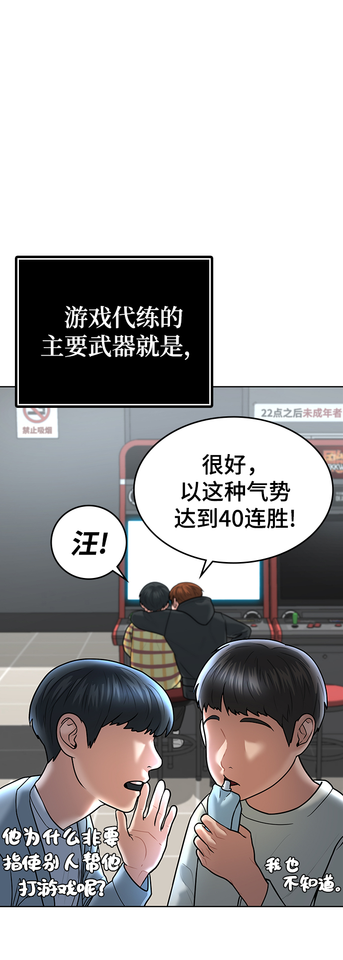 第4话6