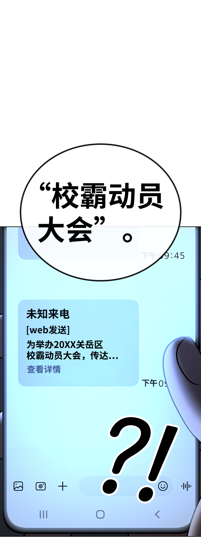 第45话112