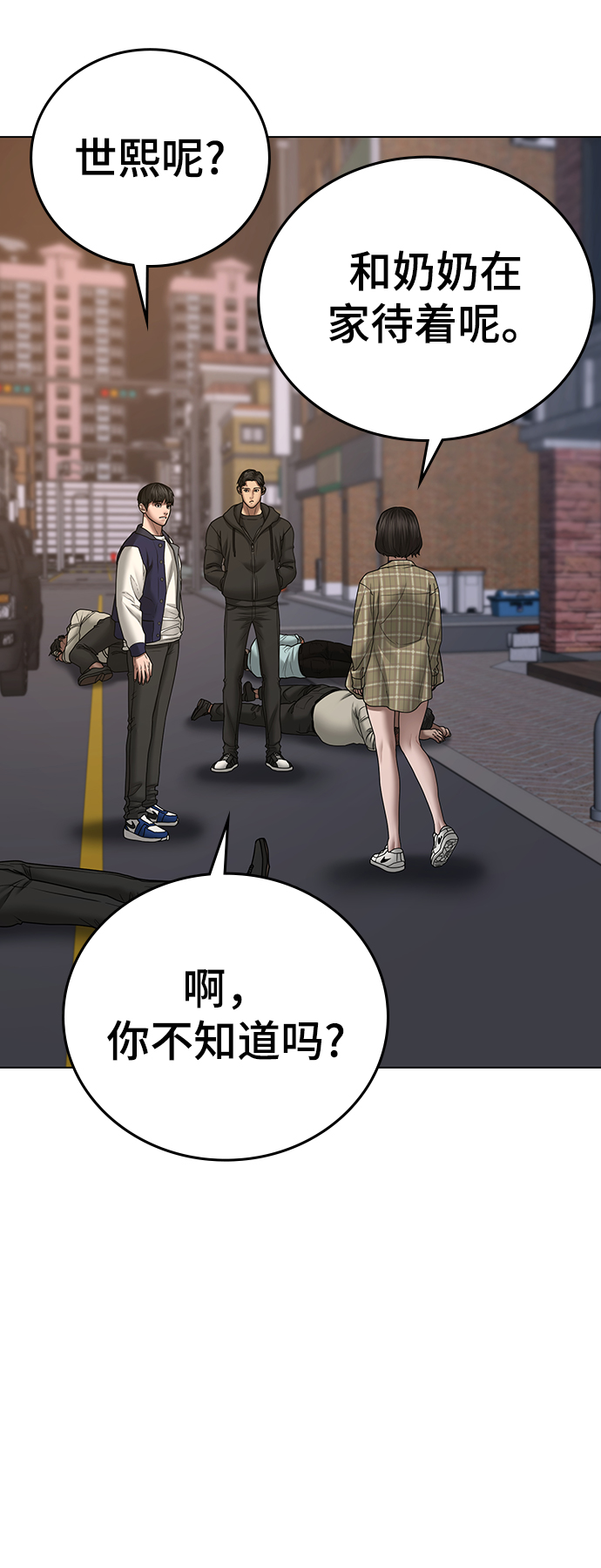 第55话45