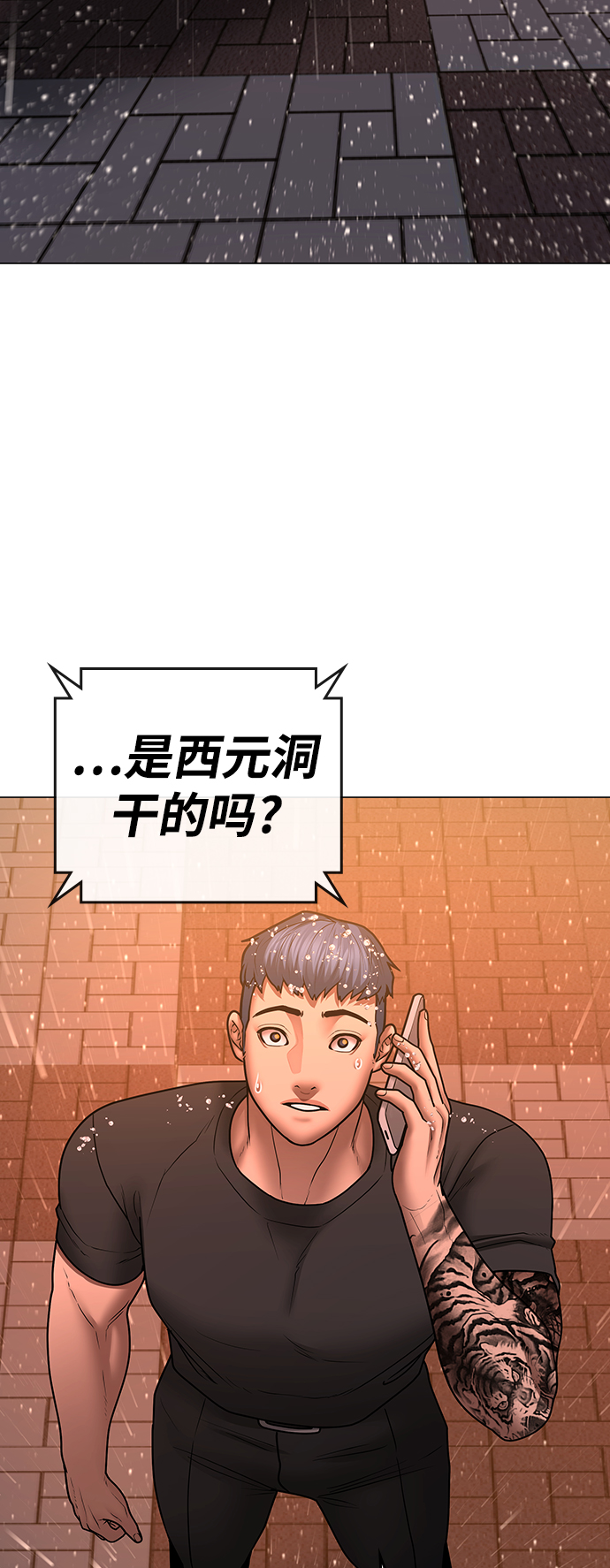 第51话54