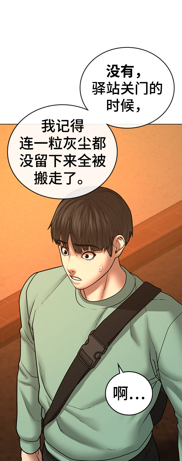 第36话41